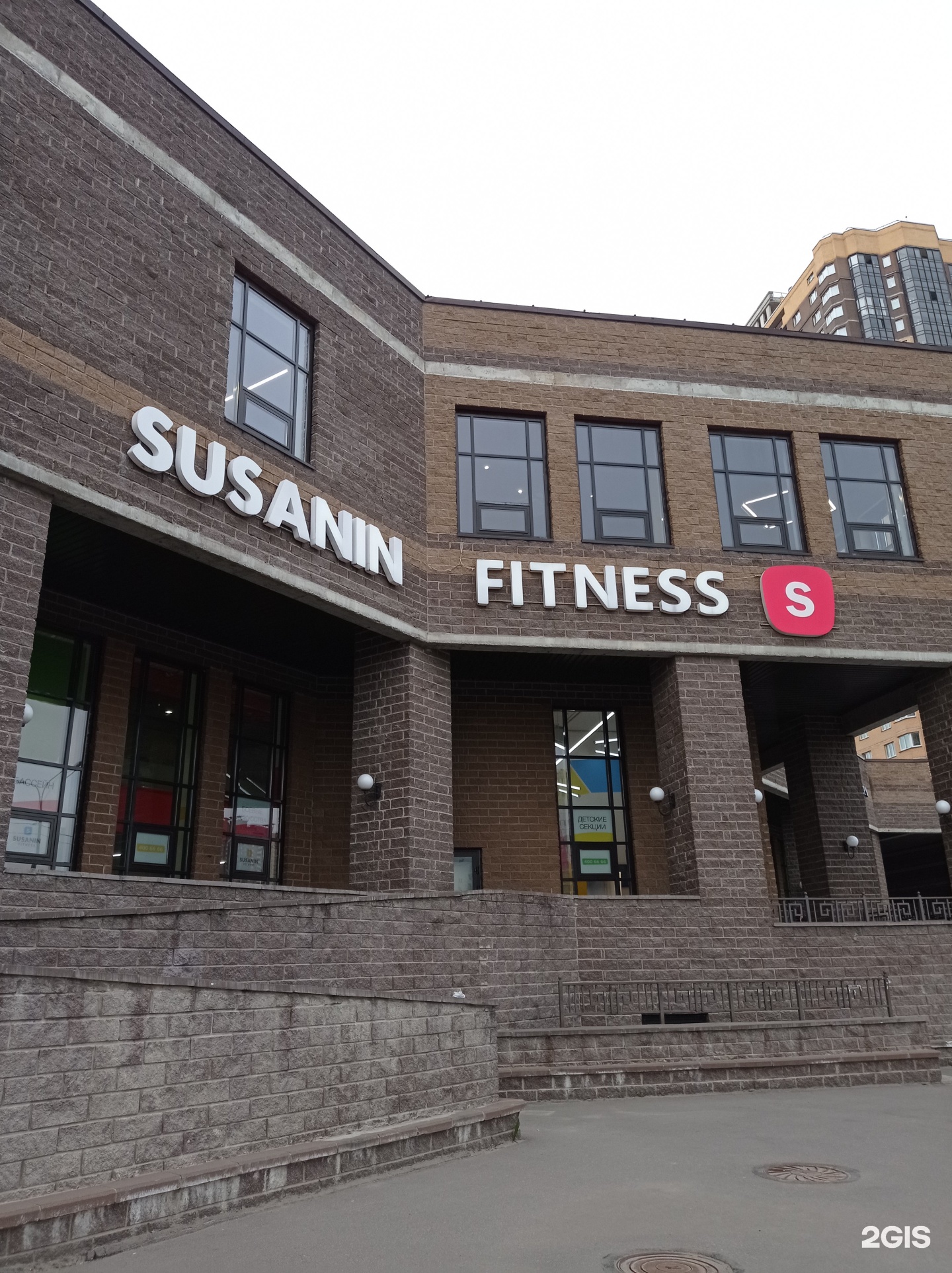 Susanin fitness