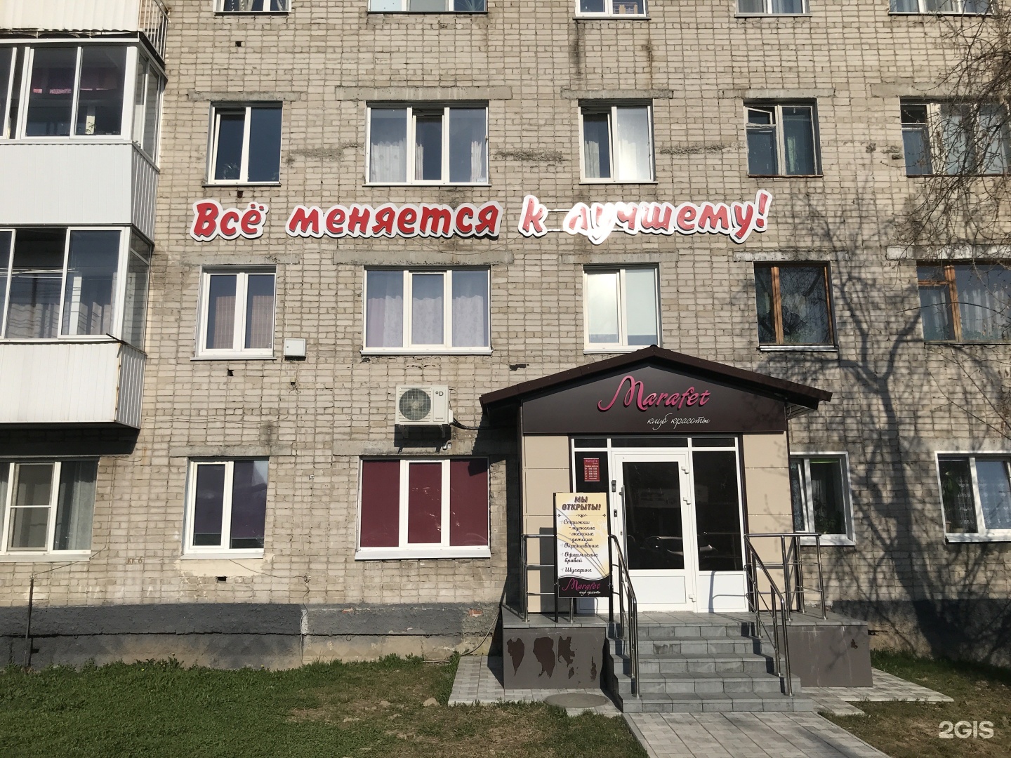 Таштагол 2