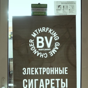 Фото от владельца Babylon Vapeshop