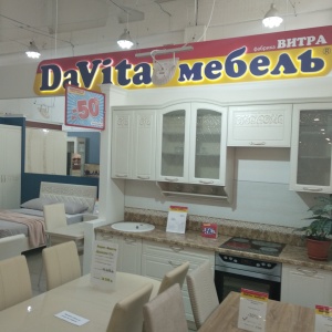 Фото от владельца Davita-мебель, мебельный салон