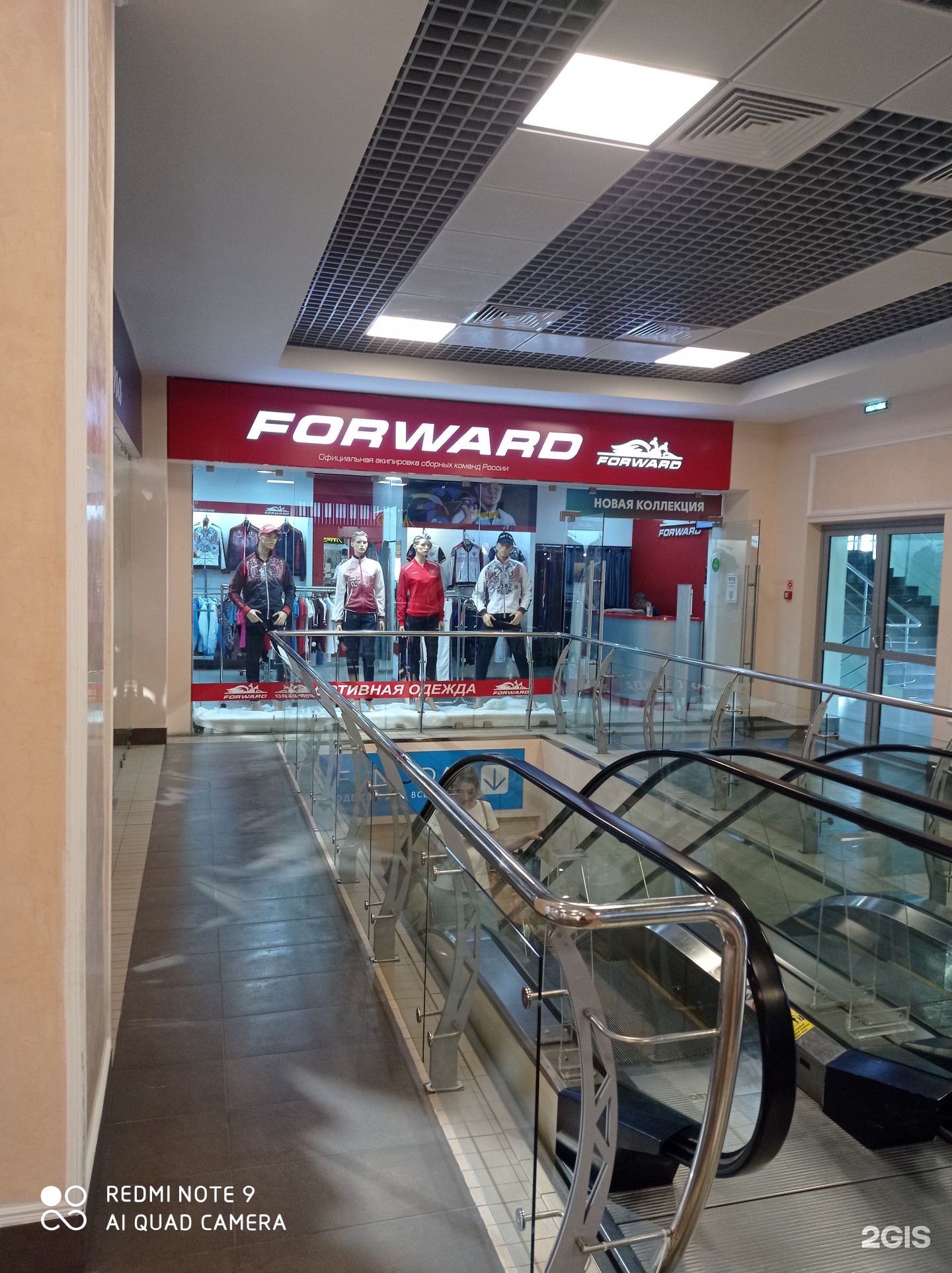 Forward Магазин Спортивной Одежды