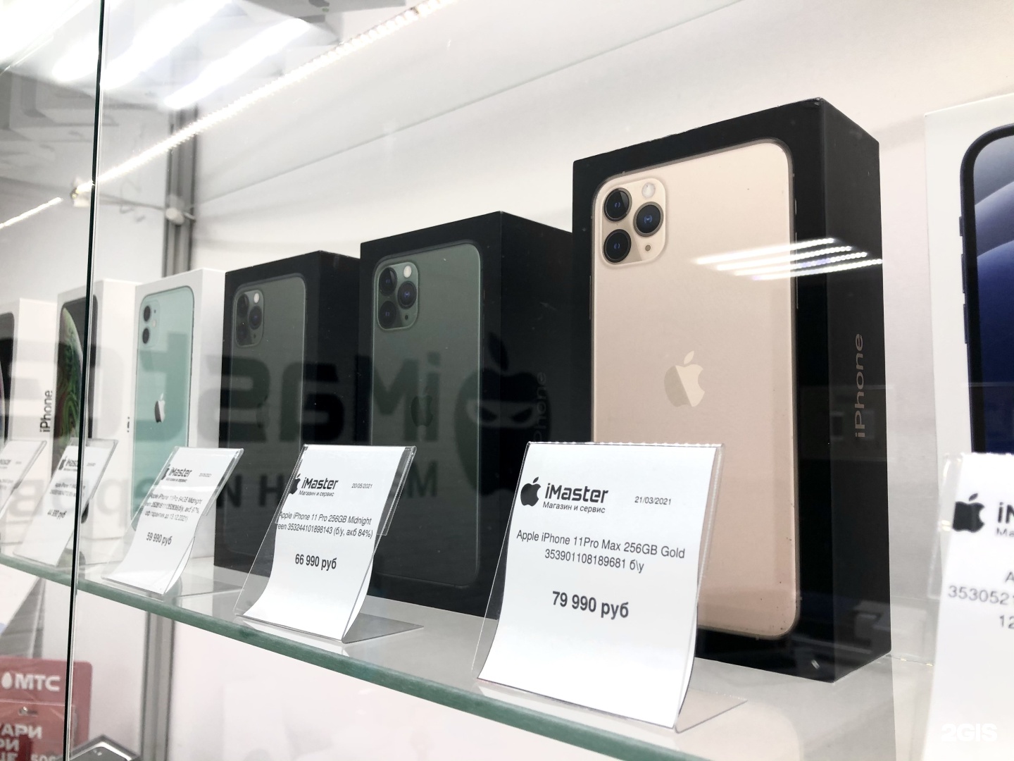 Imaster сыктывкар. Imaster кирово чепецк. Сервис магазинчик. Сервиз центр саратовский мастер. Imaster сыктывкар каталог.