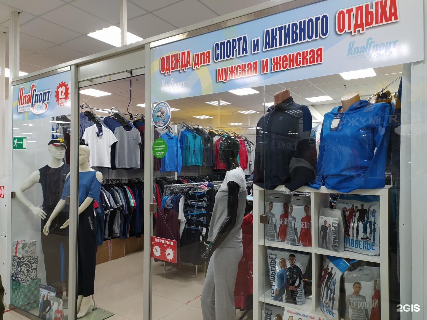 5 Xl Магазин Одежды Москва