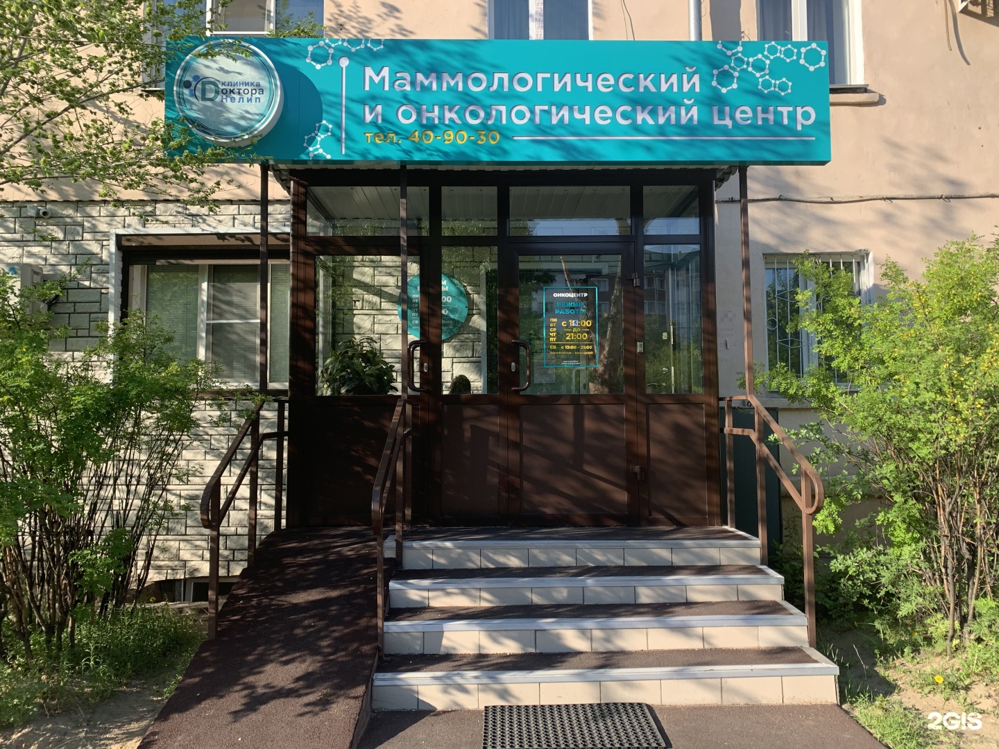 Маммологический центр женского здоровья. Клиника доктора Нелип. Нелип Улан-Удэ клиника. Доктор Нелип в Улан Удэ. Маммологический центр Владивосток.