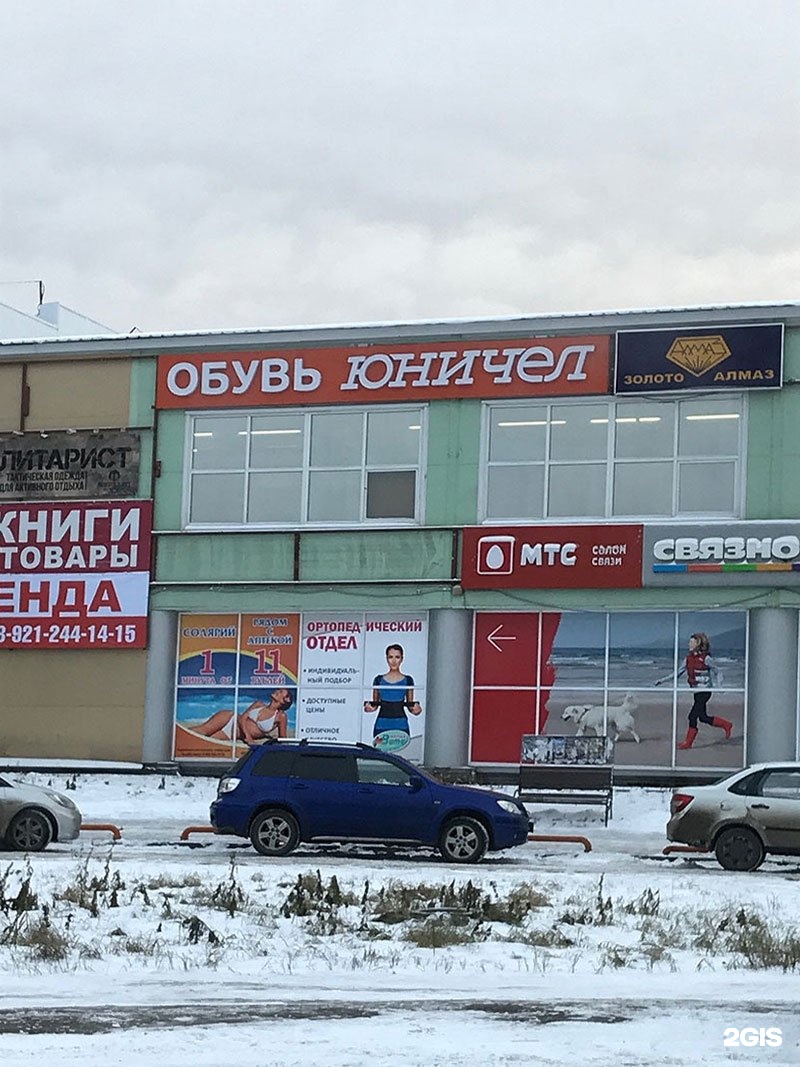 Юничел Архангельск Магазины Адреса