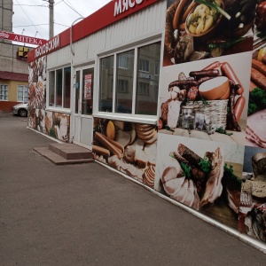 Фото от владельца Лысковский мясокомбинат, магазин