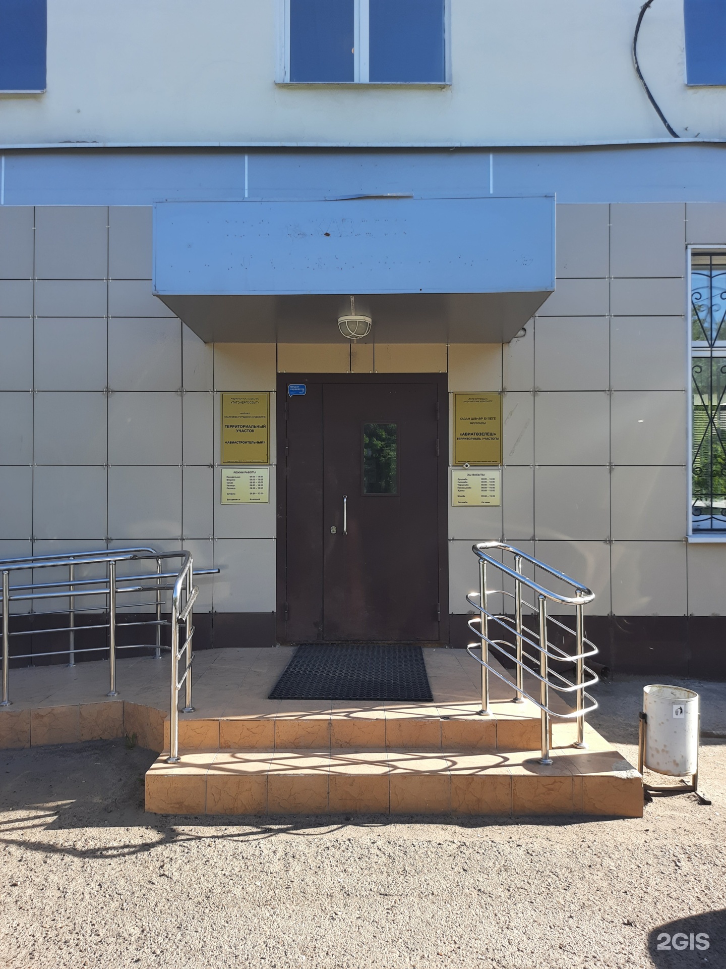 Расчетный центр побежимова. Логотипы для расчётного центра. Побежимова 47 казань. Побежимова 47 расчетный центр. Единый расчетный центр.