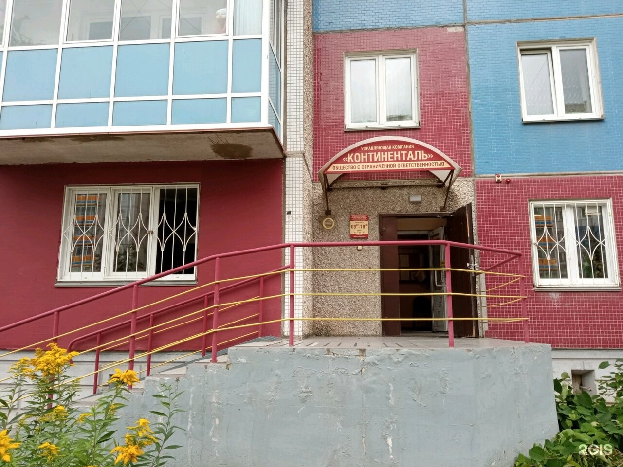 Континенталь авто концерн. Континенталь калуга. Континенталь компания. Ук континенталь. Радио континенталь логотип.