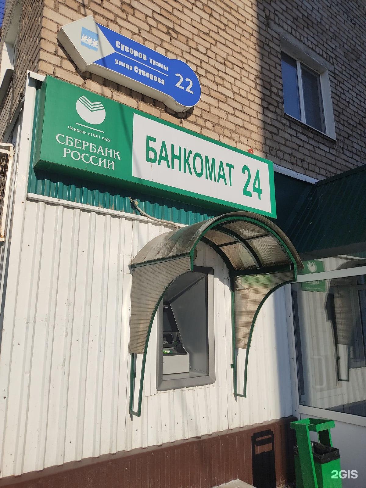 Сбербанк на суворовой пенза. Банкоматы Сбербанк Стерлитамак.