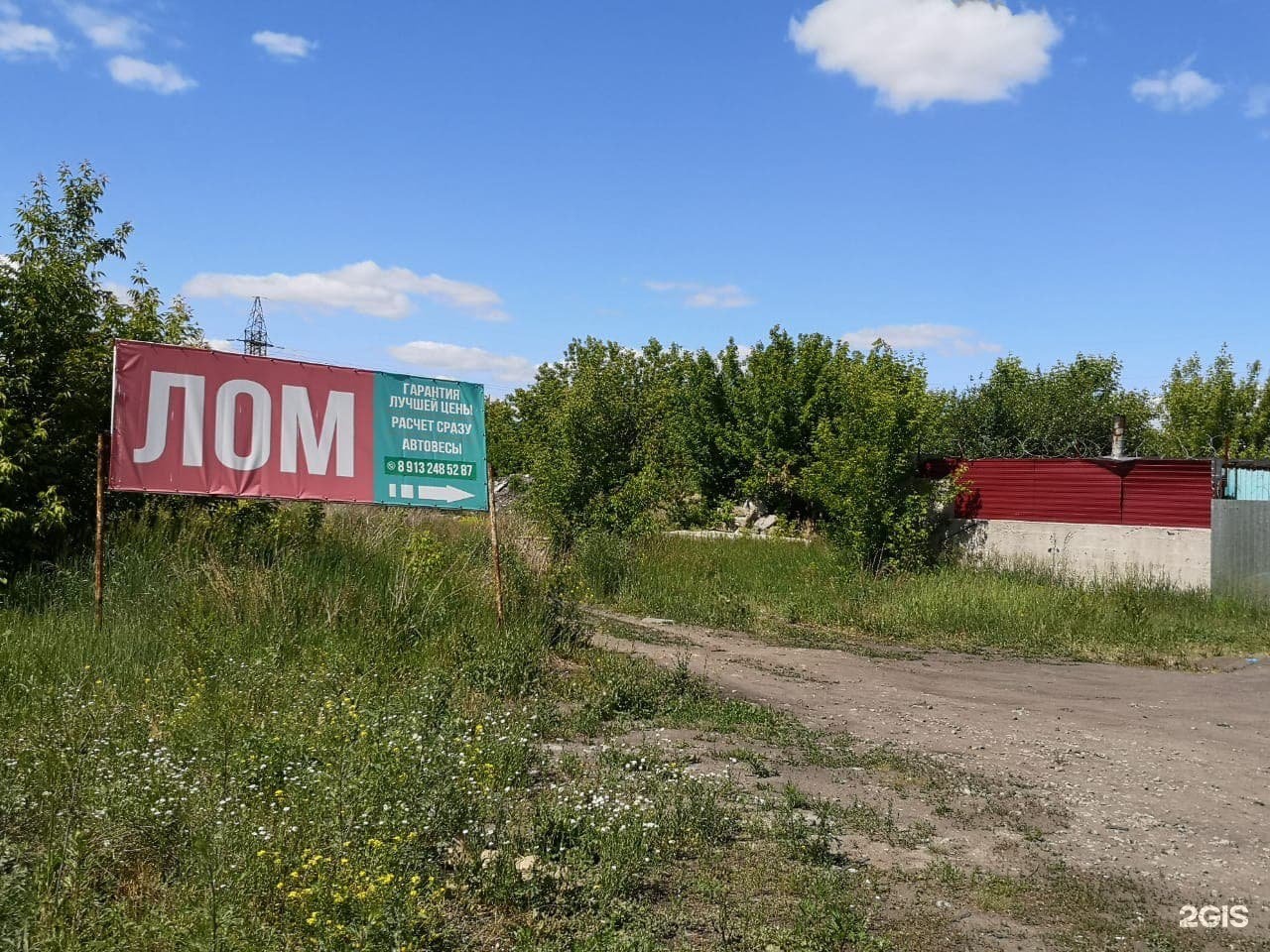 Цветмет барнаул. Прием металла Алтайского краевого. Приём метала в с Алтайское.