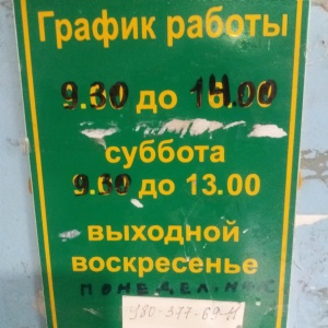 Фото от владельца Белгородпчелопром, торгово-заготовительный пункт пчеловодства