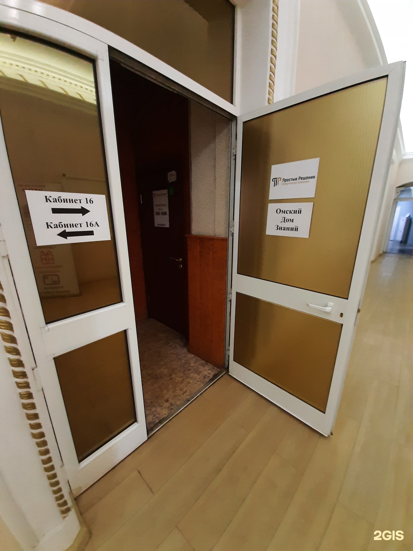 Дом омск отзывы. Дом омск отзывы