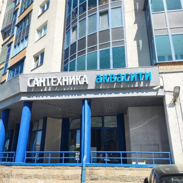 Веста сантехника санкт петербург