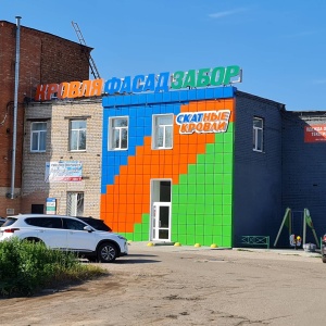 Фото от владельца Скатные кровли, компания