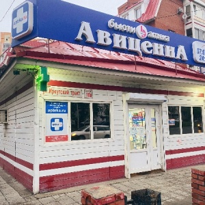 Фото от владельца Авиценна, аптека