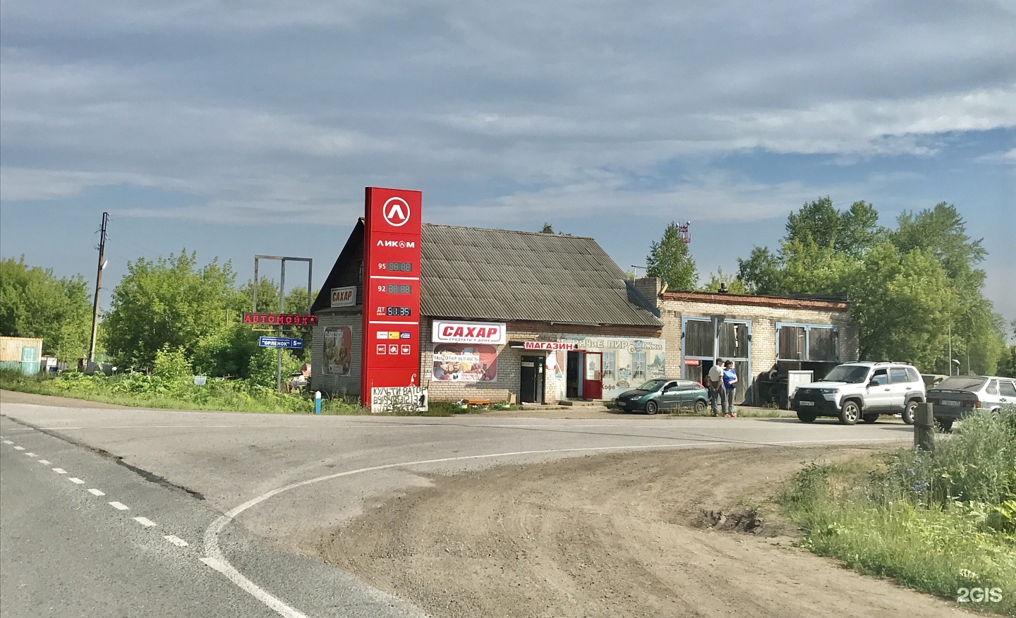 Погода в красном восходе пермского края. Поселок красный Восход Пермский край. Красный Восход Пермский край. Ядрин Садовая 1а. Красный Восход Пермский край школа.