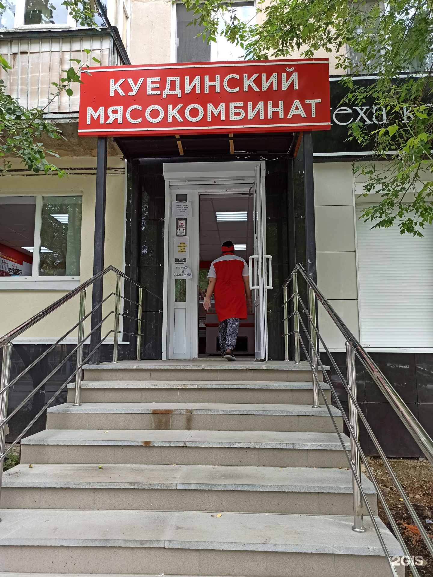 Куединский Магазин Верхняя Пышма Куединский Магазин Верхняя Пышма