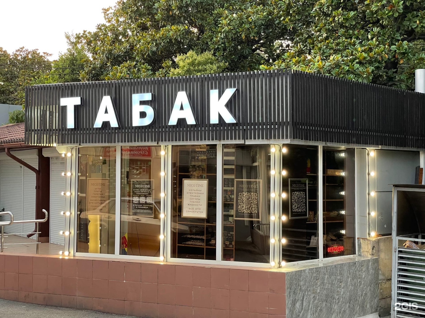 Магазин табака адлер. Табачный магазин. Сочи ул. Круглосуточные табачки сочи. Табаков сочи.