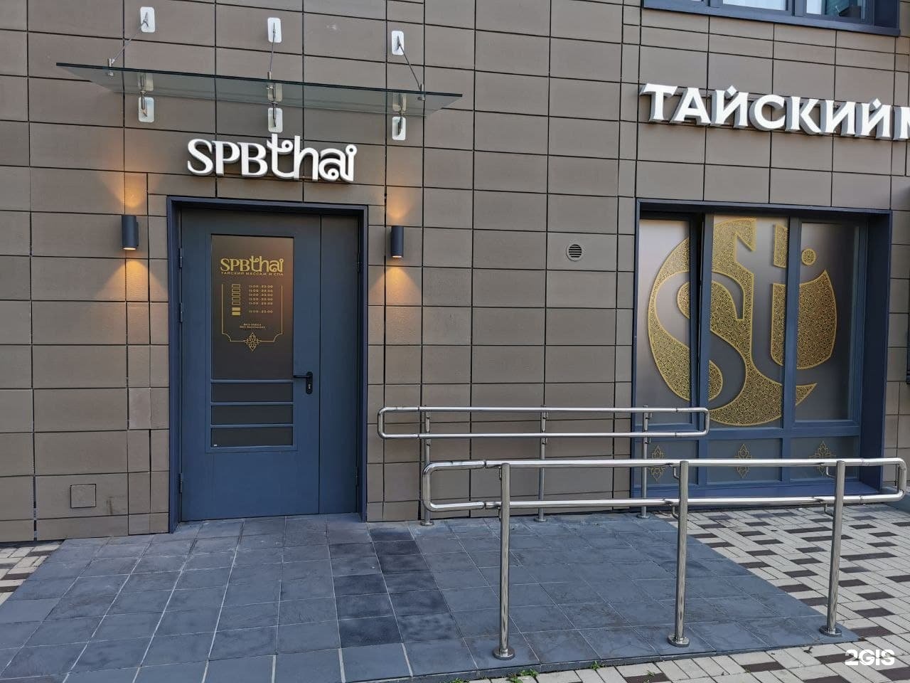 Spbthai тайский