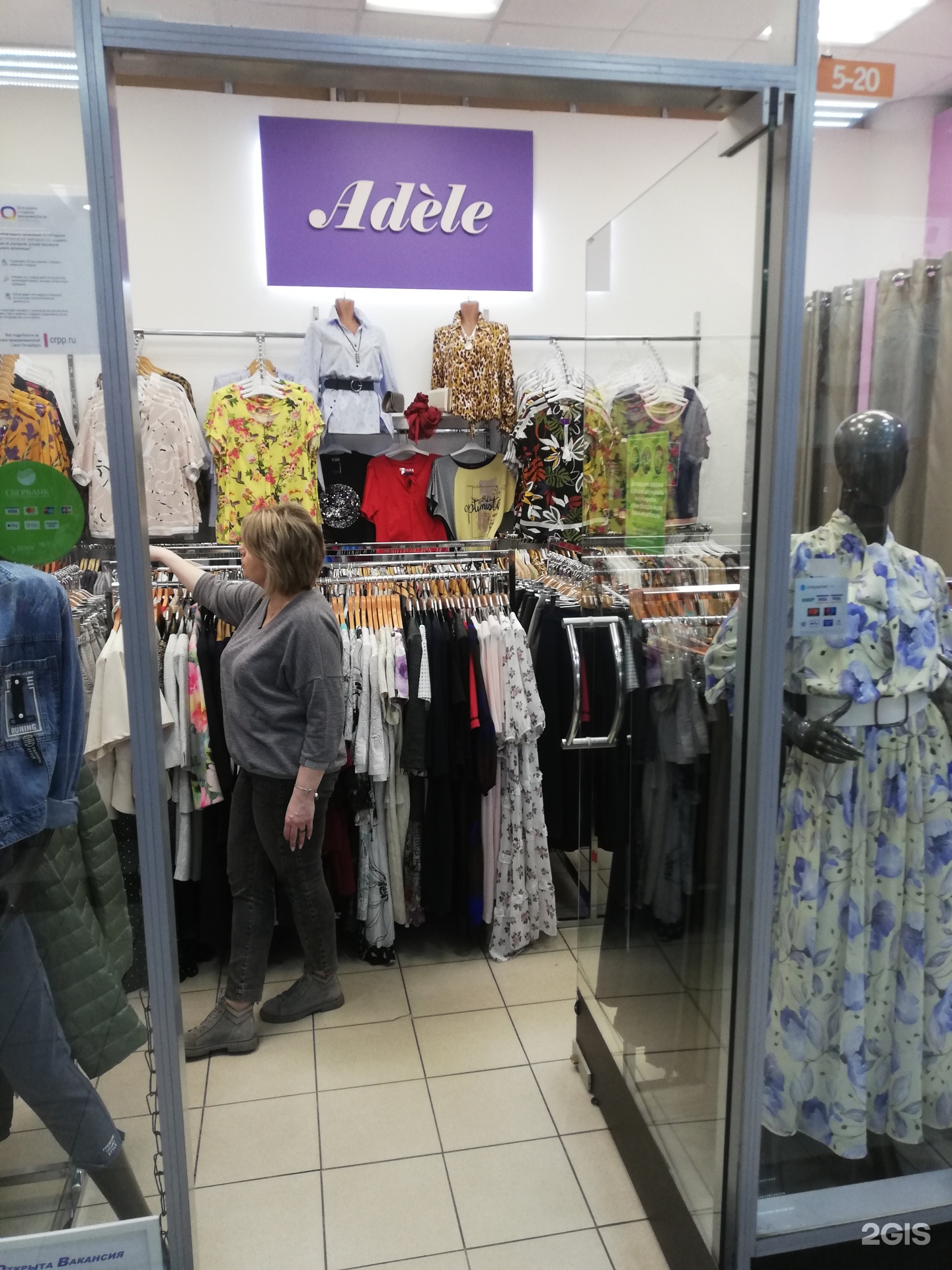 Магазин Одежды Проспект
