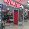Кувалда Ру Интернет Магазин Тольятти Кувалда Ру Интернет Магазин Тольятти