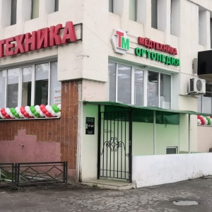 Фото от владельца Медтехника, сеть магазинов