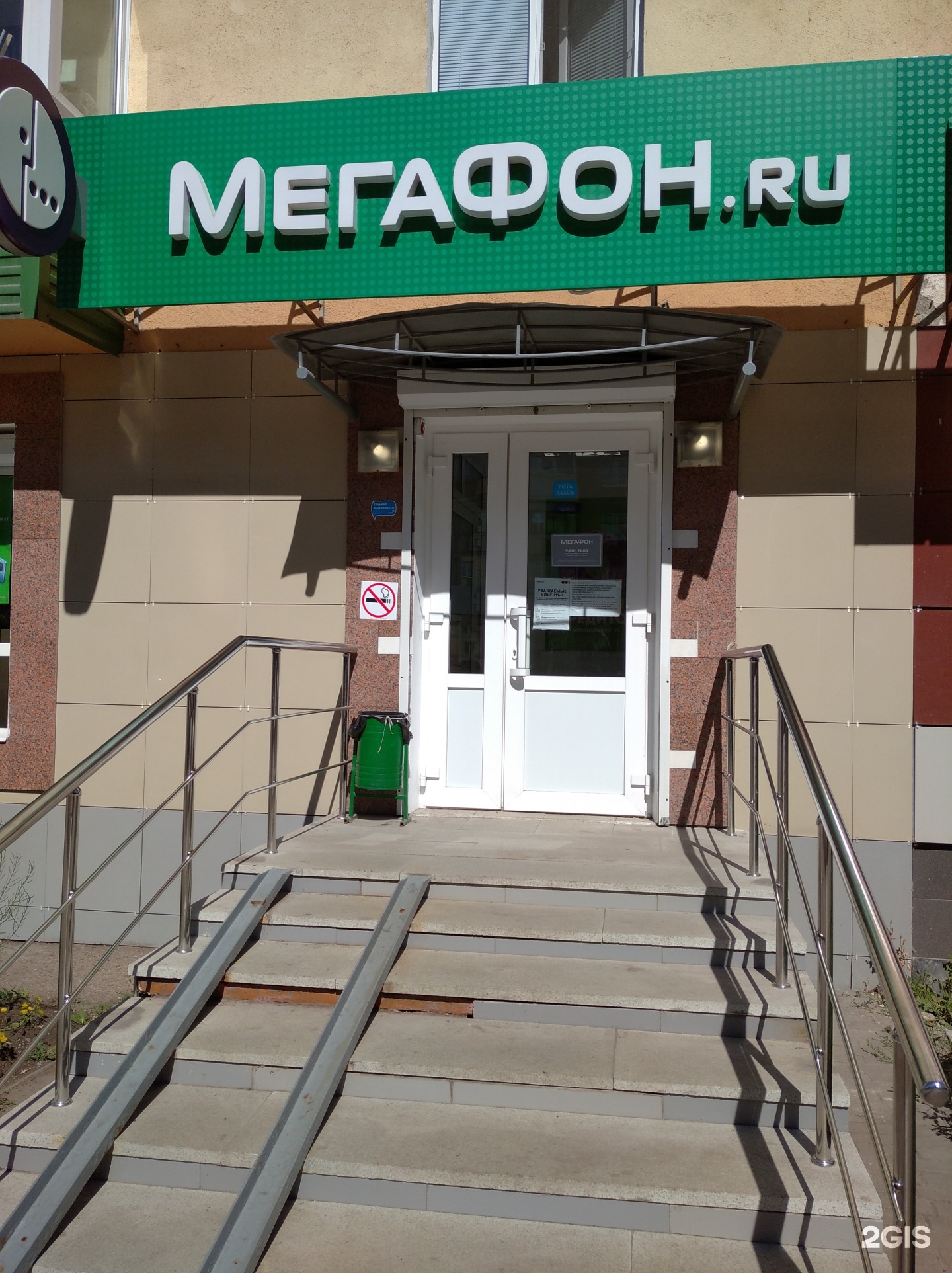 Хорошая связь уфа. Мтс зорге 33. Связисты уфа. Мтс шоп интернет магазин. Проспект октября 123.