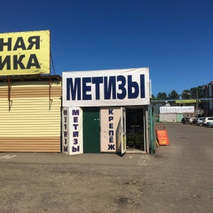 Фото от владельца Метиз-маркет, торговая компания