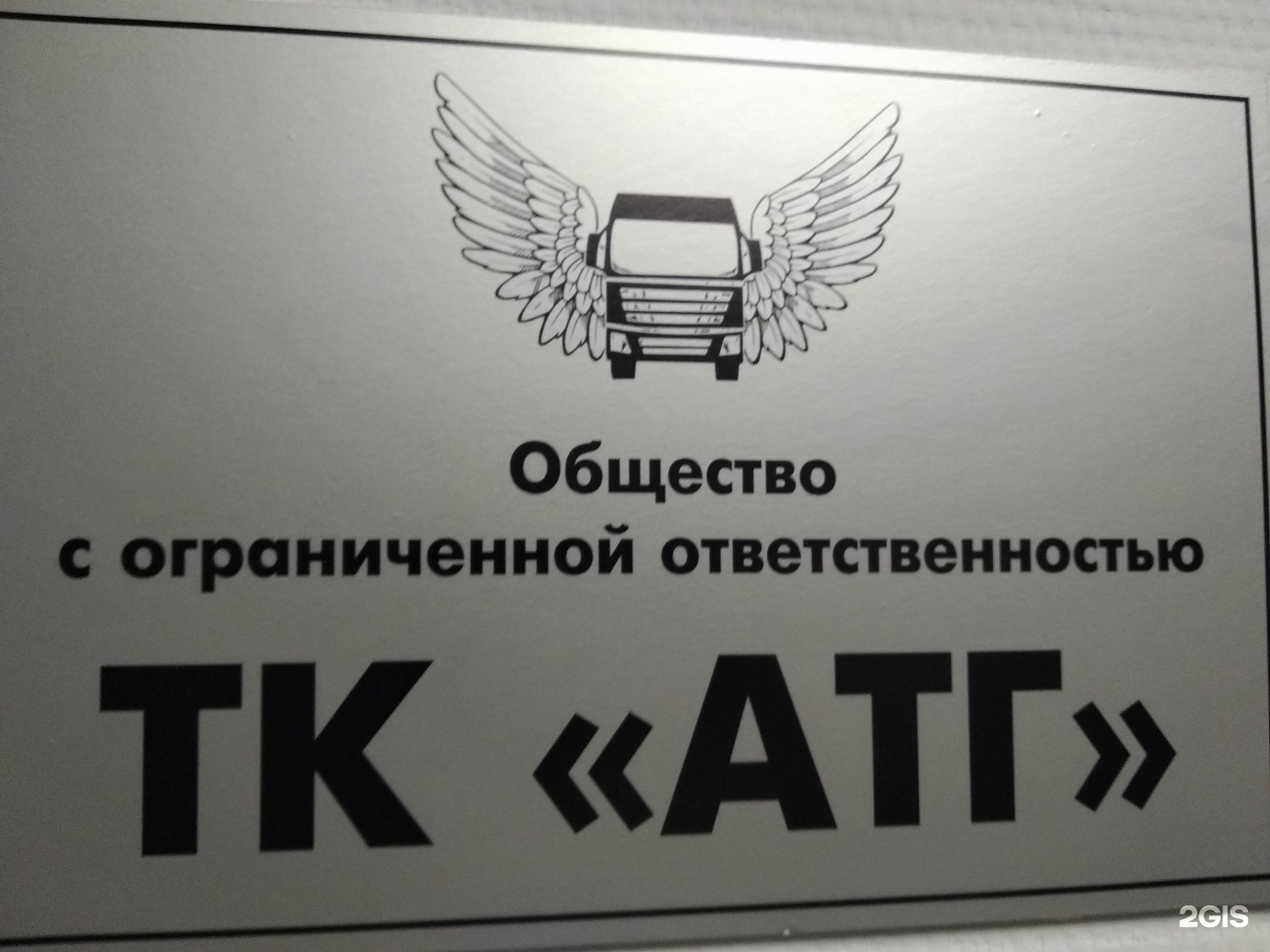 Гарант партнер москва. Фирма трансгарант вагоны. Тк трансгарант групп. Трансгарант транспортная компания. Тк трансгарант групп.