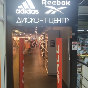 Photo from the owner Adidas, chain of sports clothing stores and shoes
