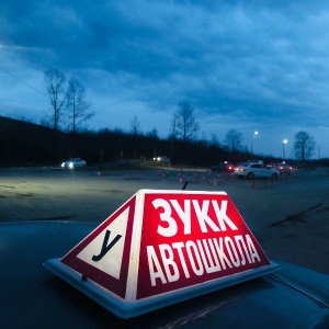 Фото от владельца Златоустовский учебно-курсовой комбинат, автошкола