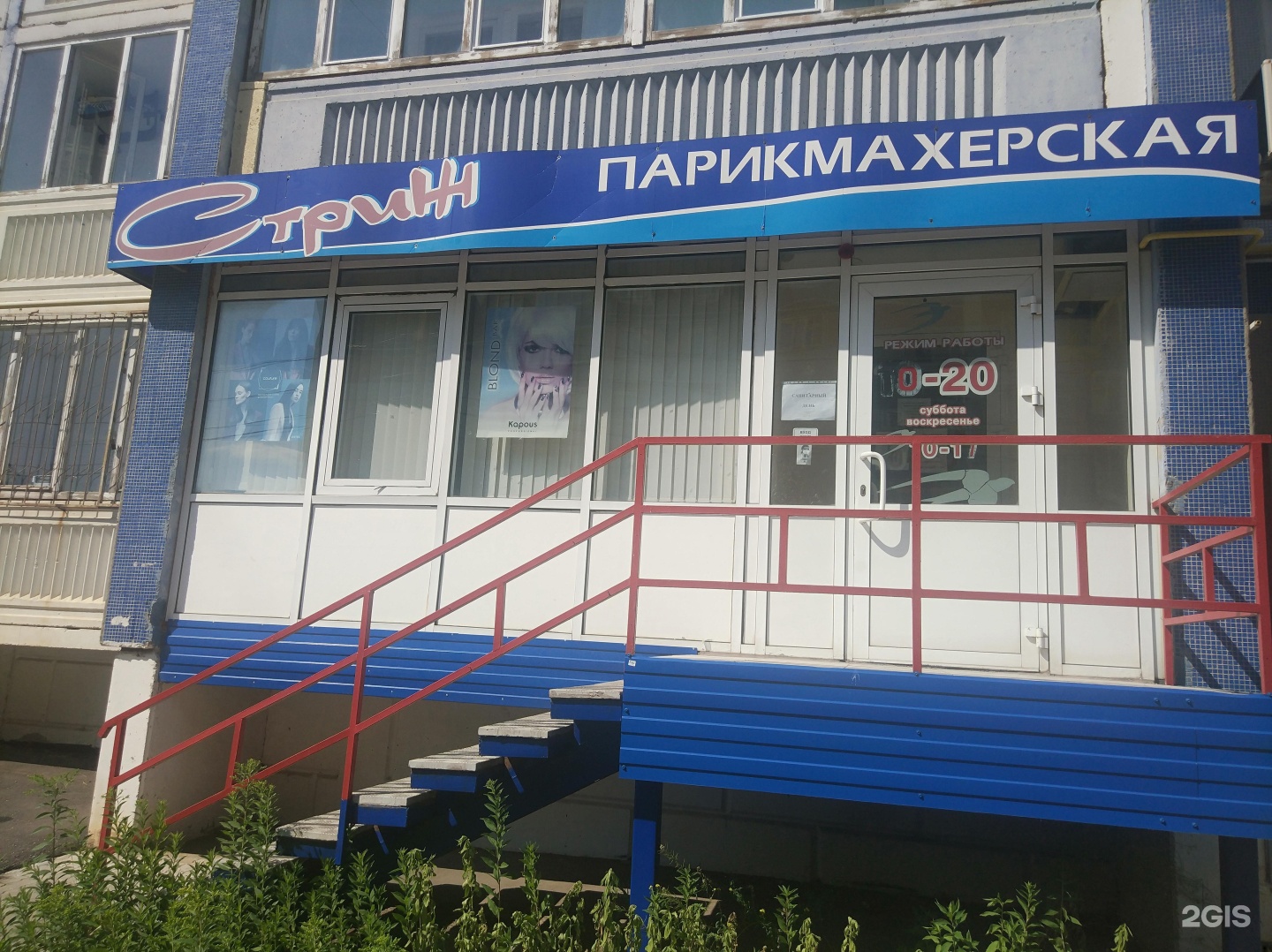 Парикмахерская нижнеудинск. Магазины города нижнеудинска. Парикмахерская нижнеудинск. Парикмахерская каприз пенза. Парикмахерская нижнеудинск.