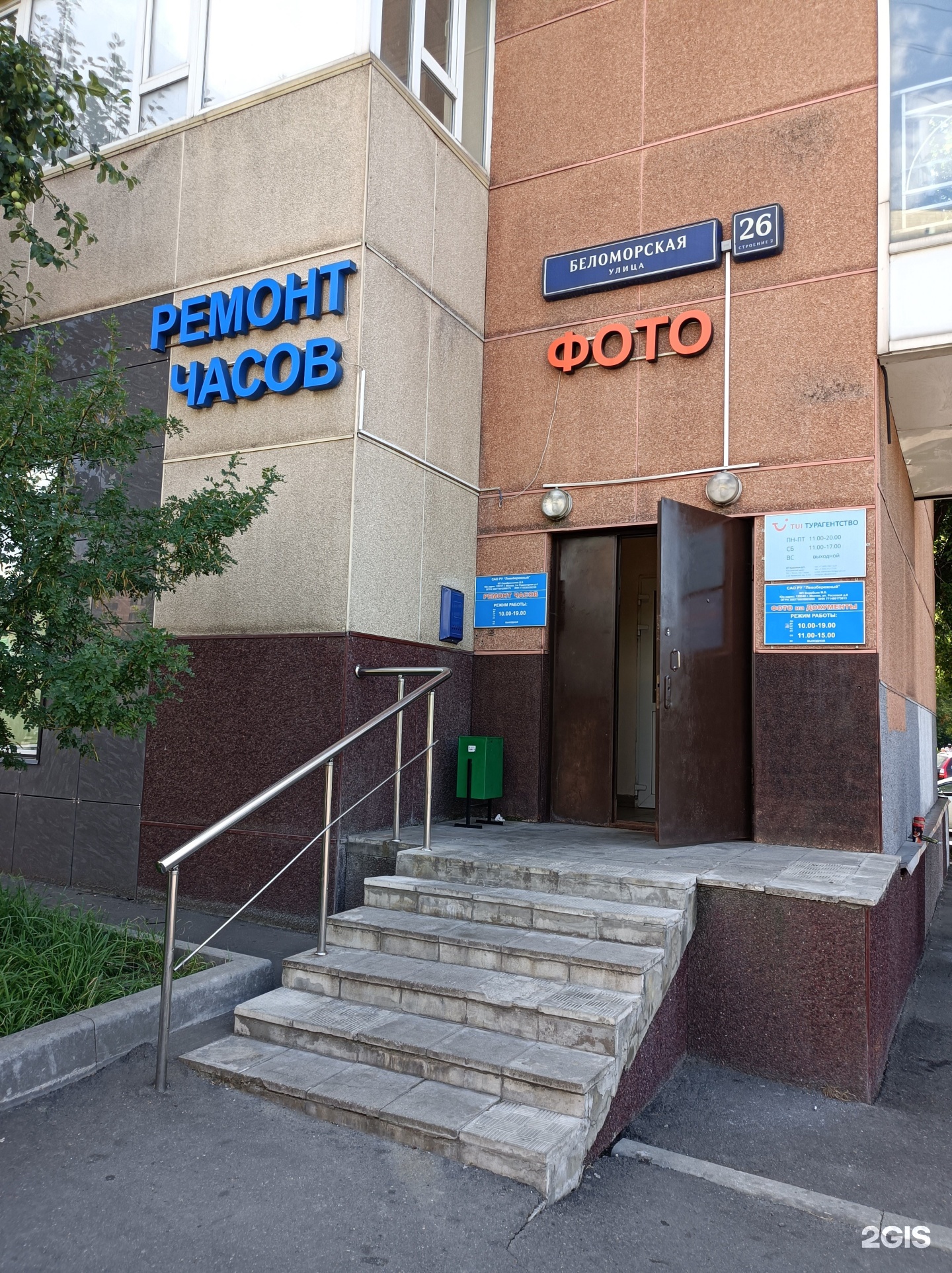 Ул беломорская 26. Беломорская улица 26 стр.2. Беломорская 26. Беломорская 26 Москва. Беломорская 26а стр 1 детский сад.
