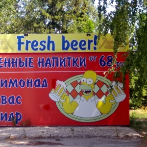 Фото от владельца Fresh Beer, магазин пива