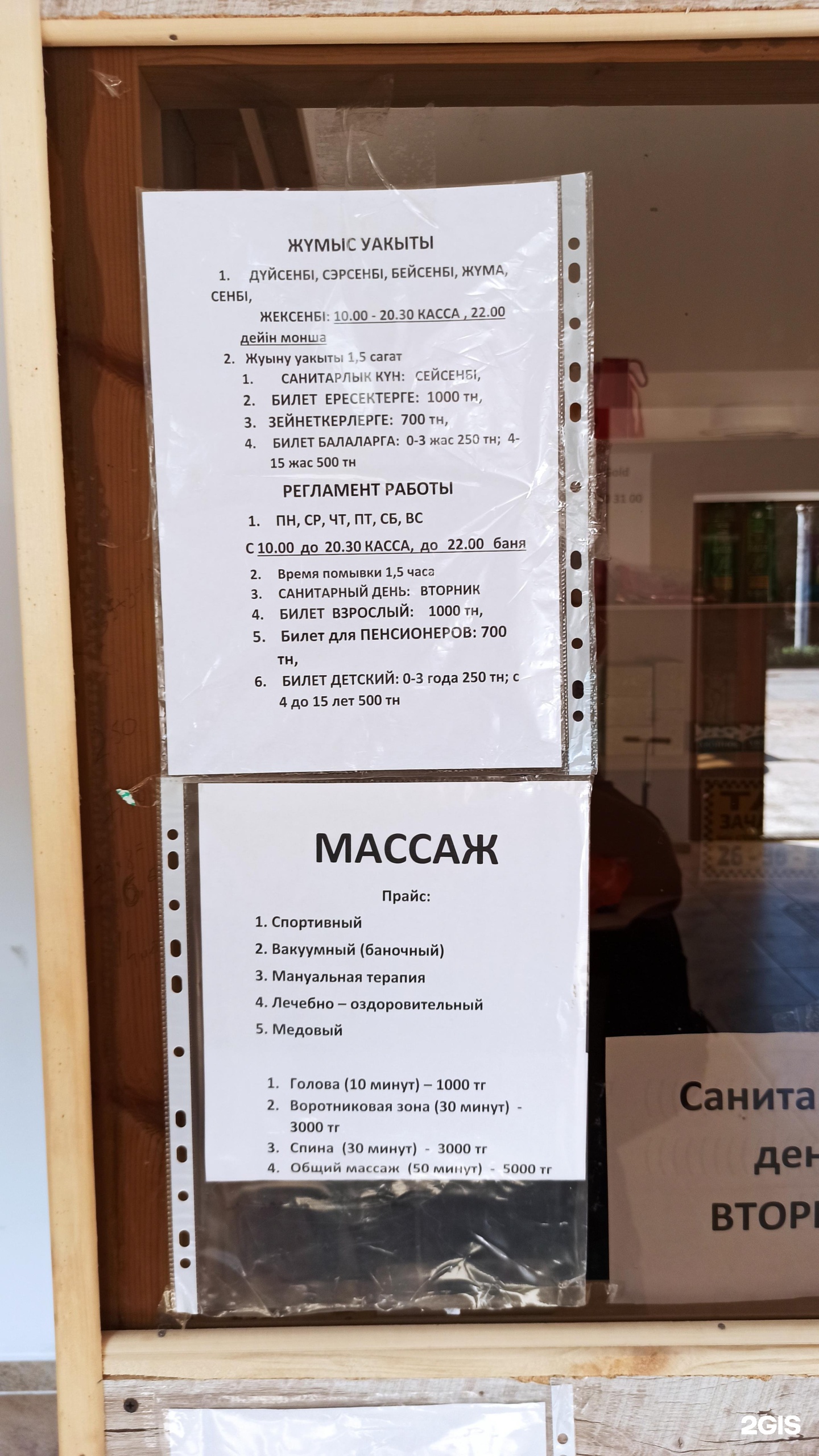Жазира