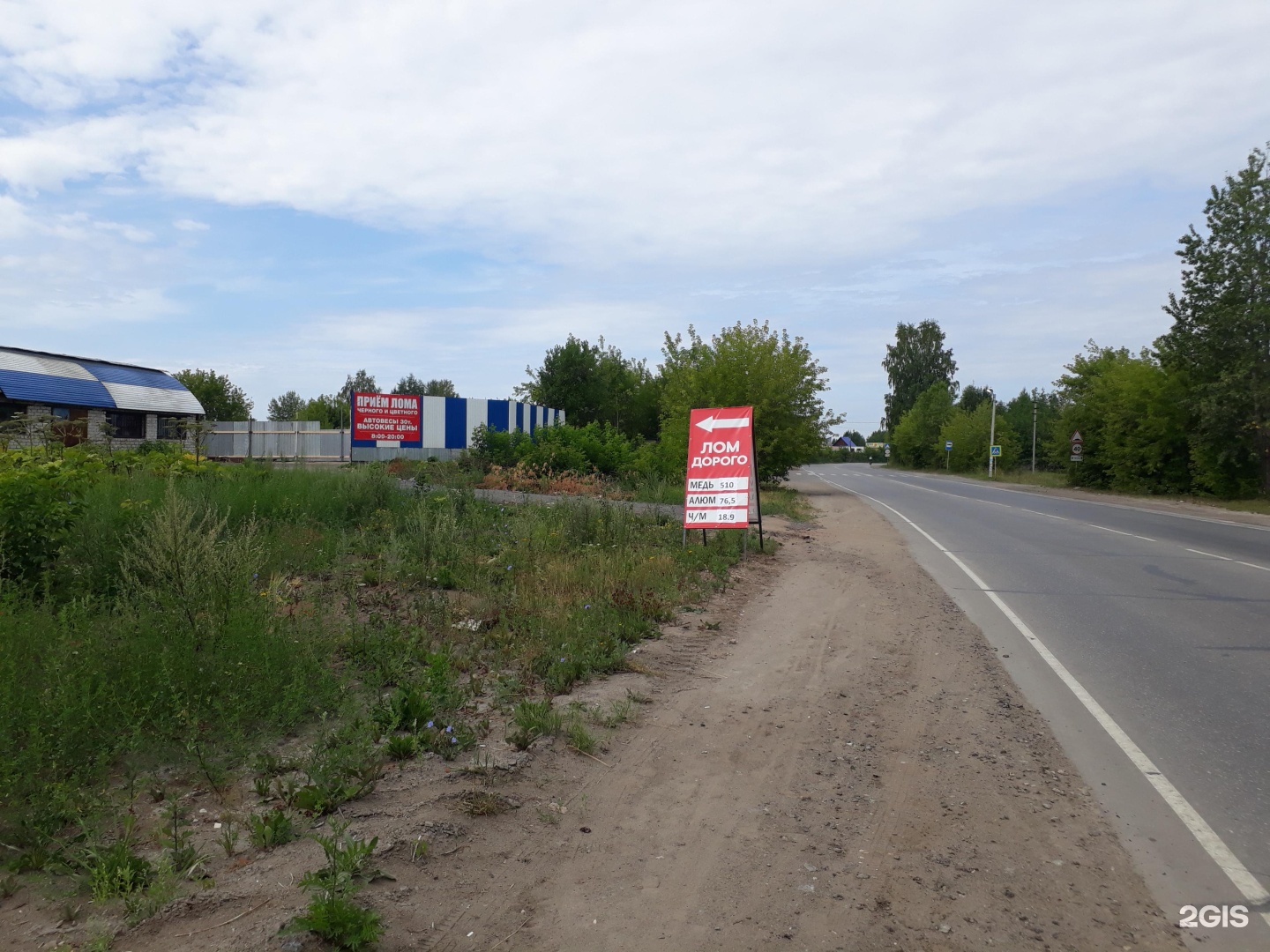 Металлолом сосново
