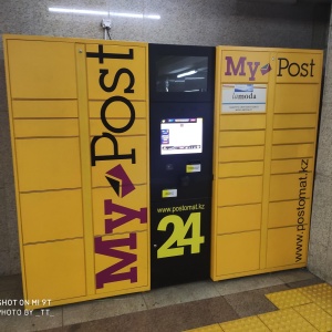 Фото от владельца MyPost, сеть автоматизированных почтовых терминалов