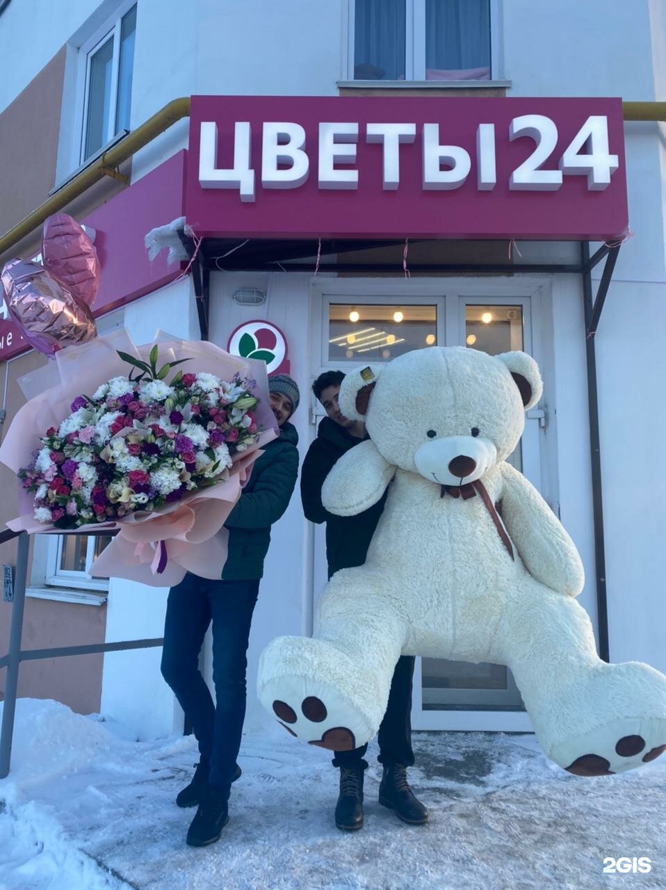 Доставка Цветов Нефтекамск Недорого