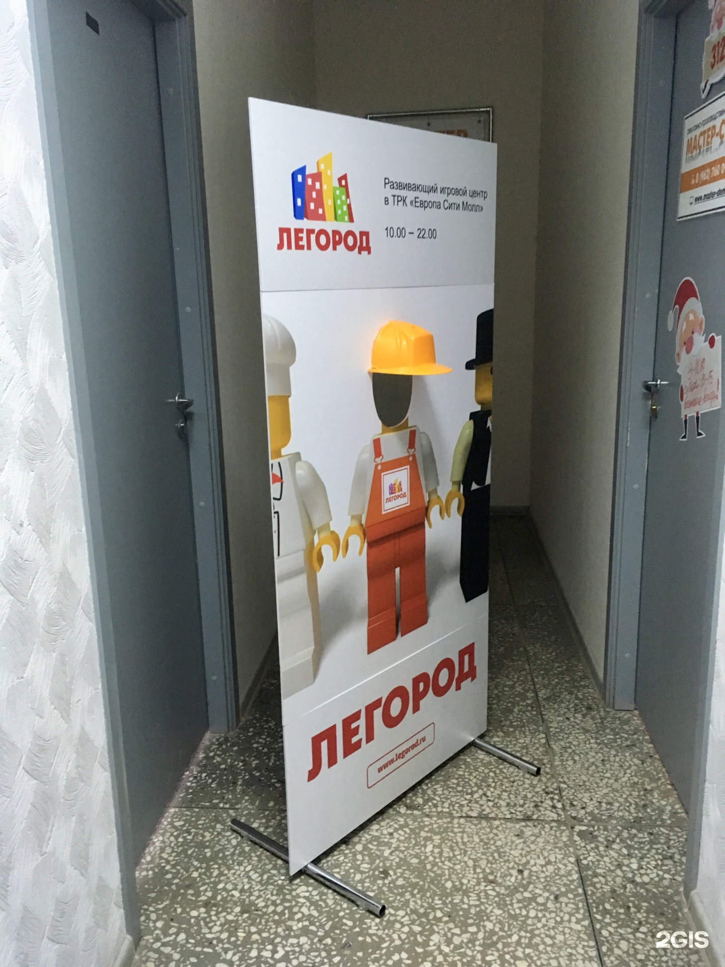 L стенд рекламный. Мастер стенда и стенд. Стенд мастерпроф. Мастер стенд. Стенд master.