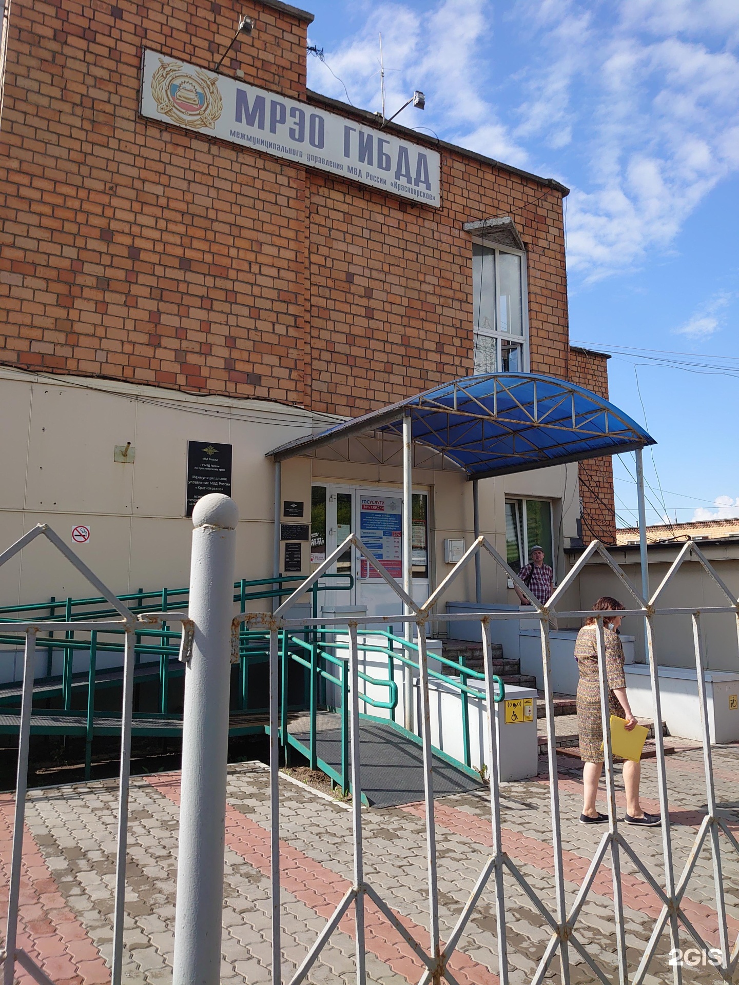 Брянскую 23 мрэо. Улица брянская красноярск. 2 брянская 59 красноярск. Ямская 23 брянск. Брянская 23 красноярск.
