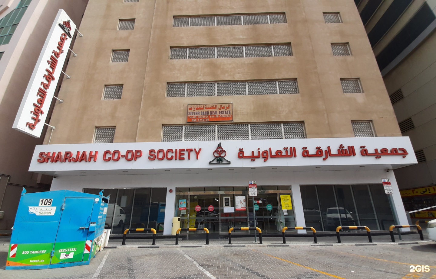 al nahda society