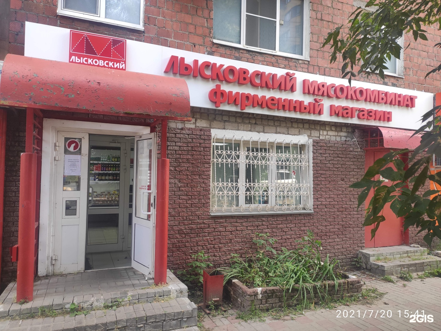 Спасский мясопродукт победная ул 14 фото