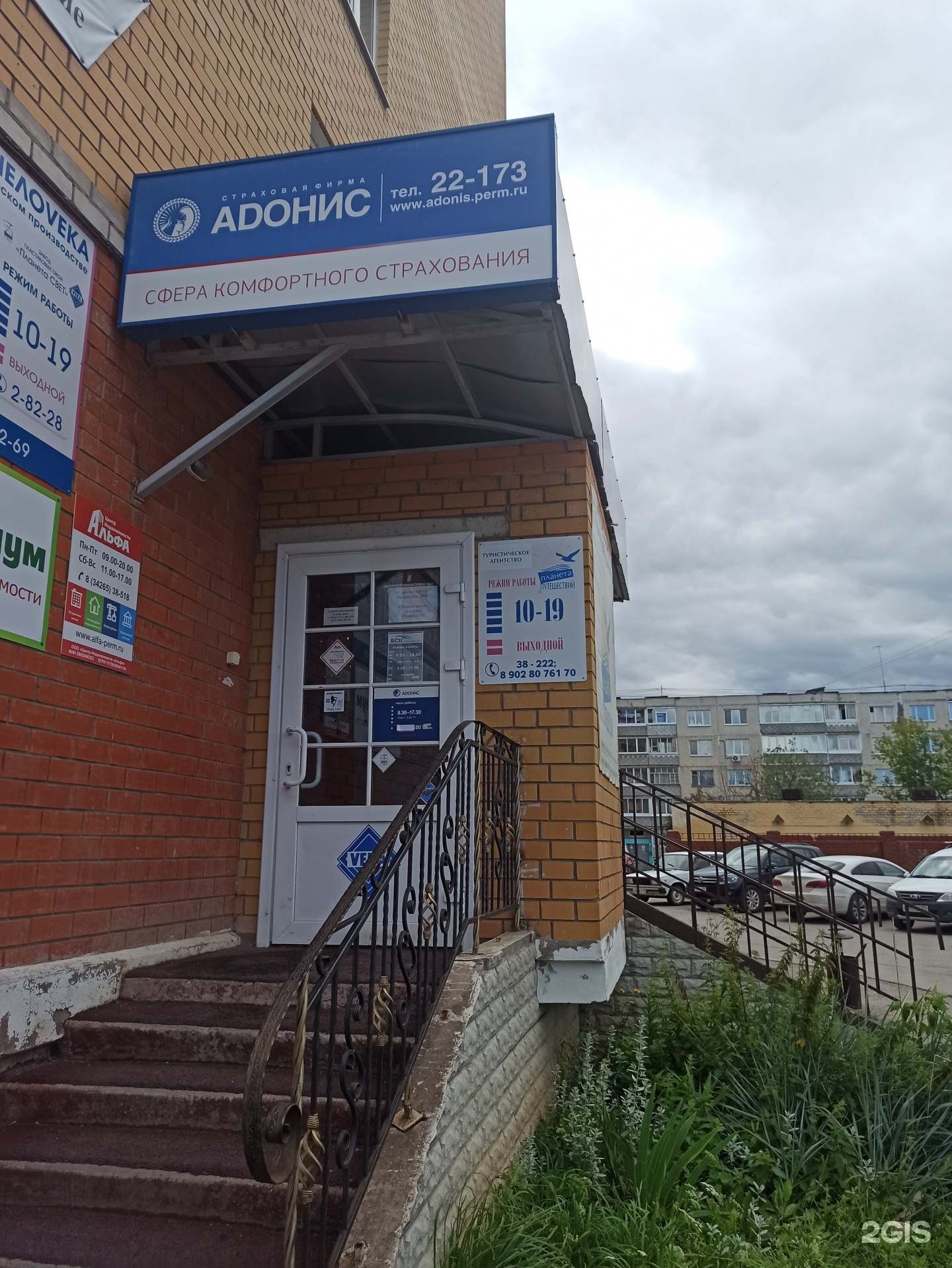 Туристическое агентство на камчатке логотип. Турагентства тольятти. Реутов улица победы дом 22. Победы, 53. Турагентство победы.