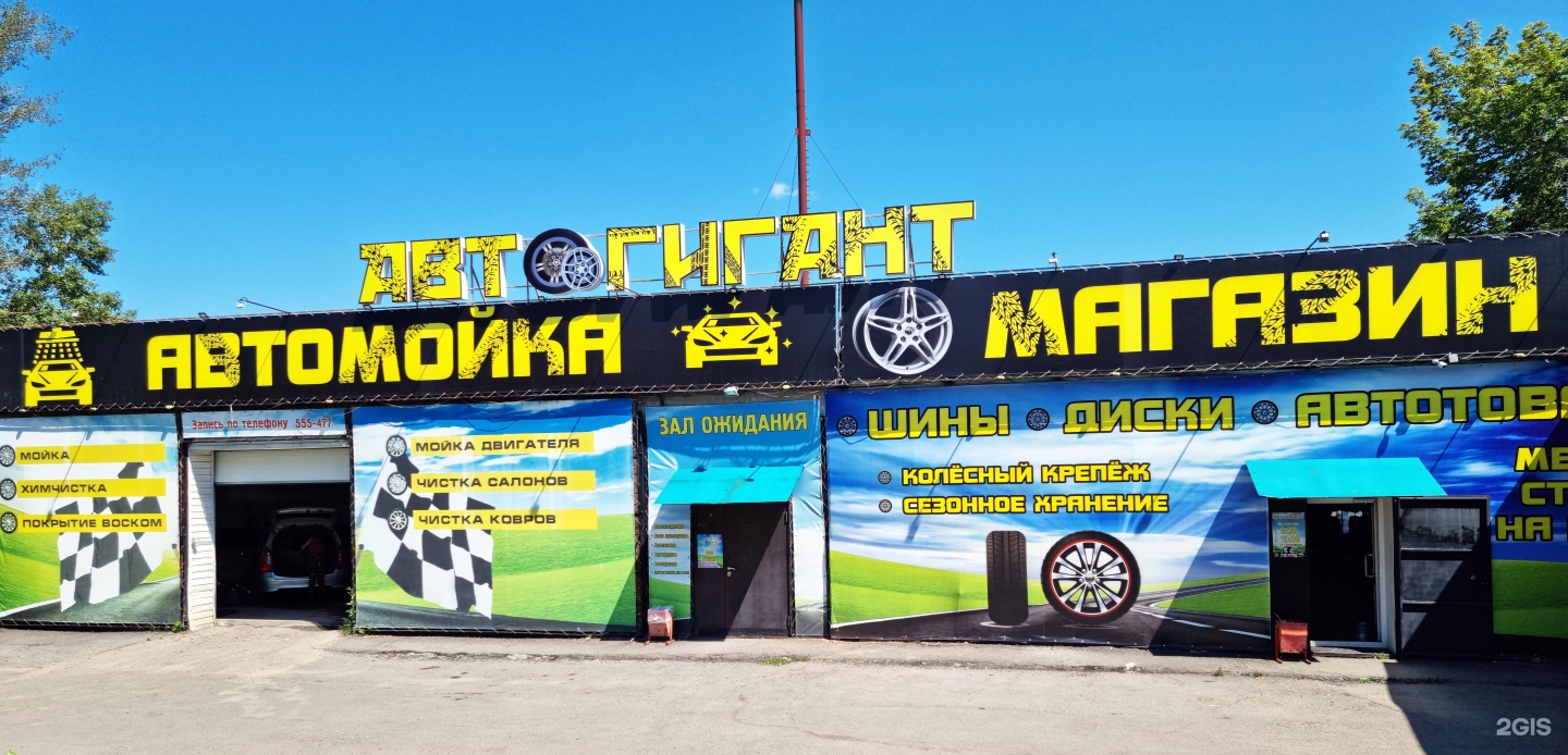 Купить Шины В Бийске
