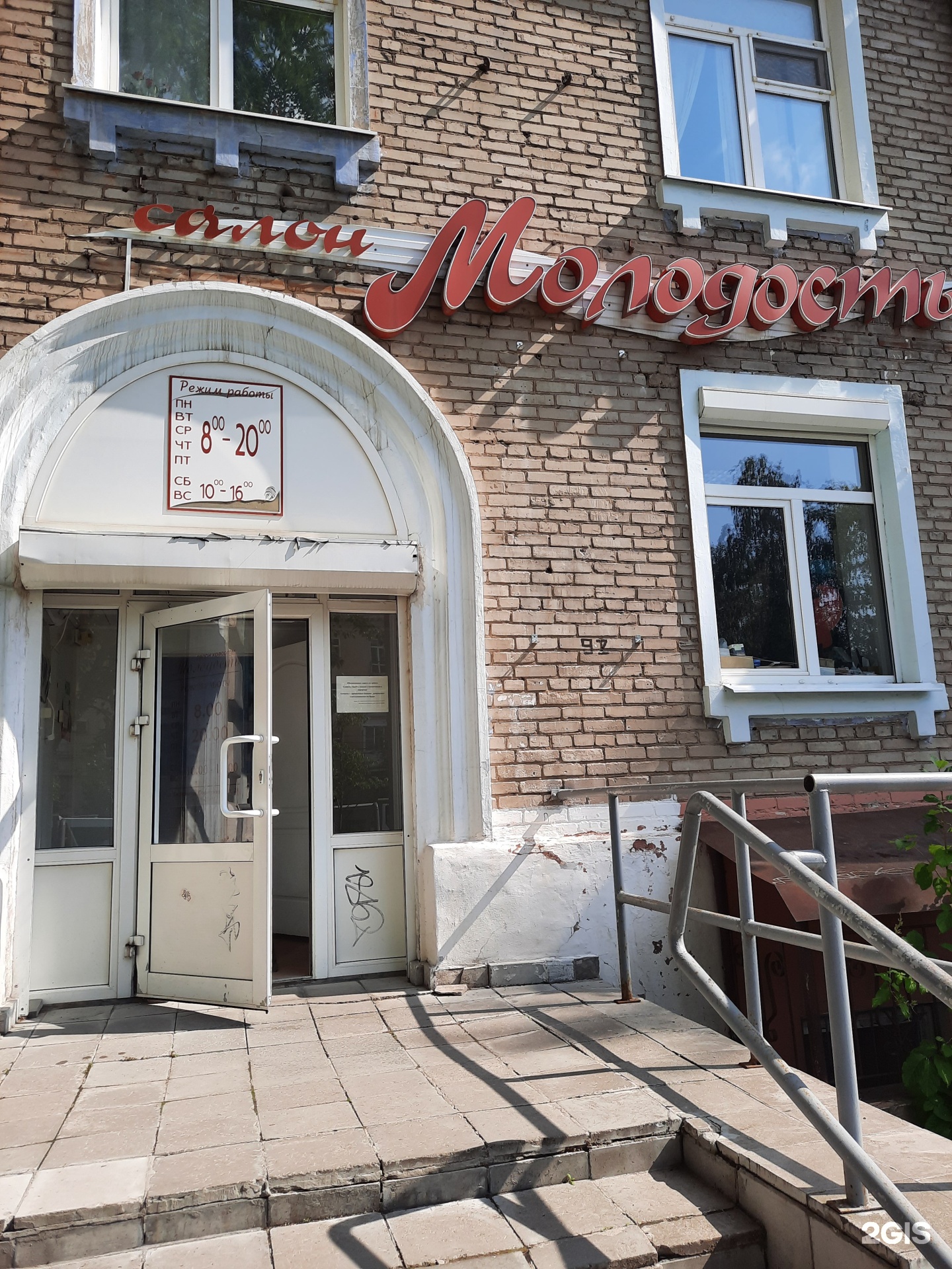 парикмахерская авантаж йошкар-ола. молодость киров салон красоты. революции 24 тула. молодость киров салон красоты. салон молодость малоярославец.