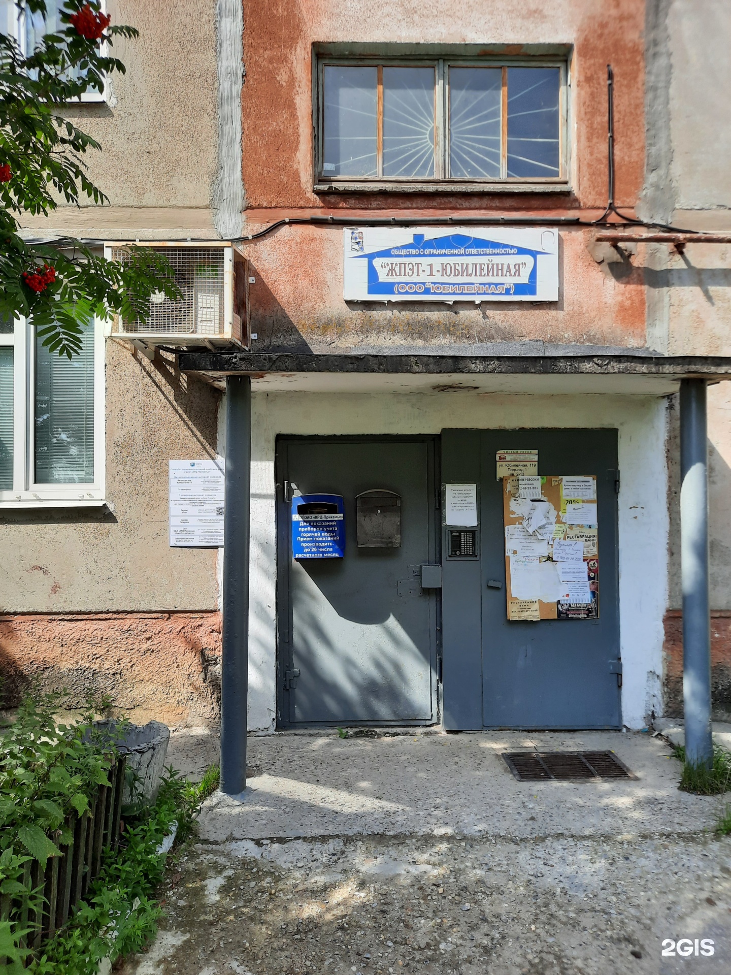 управляющая юбилейный 2007 телефоны