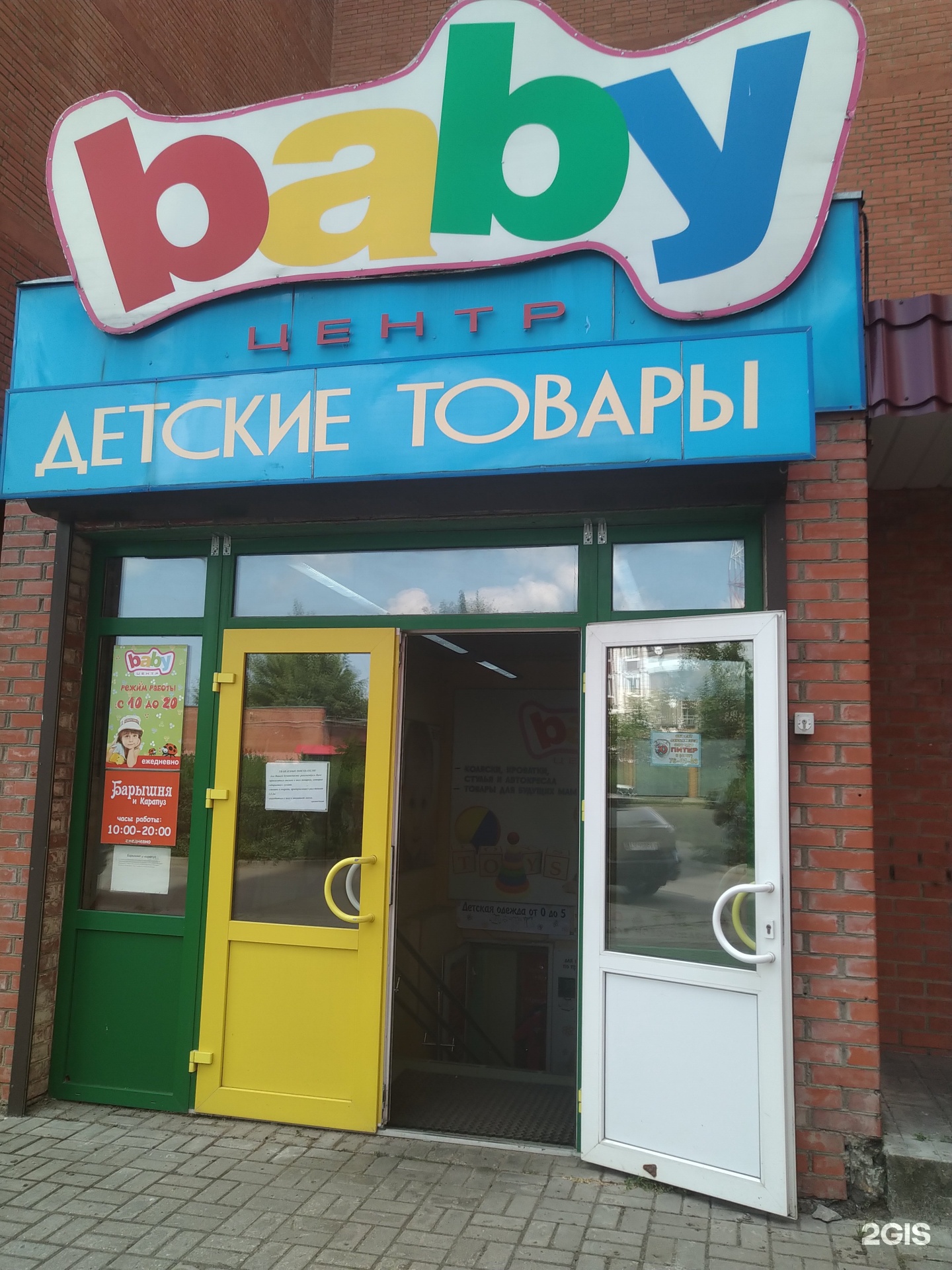Серпухов ворошилова 241. Ворошилова 13316 серпухов. ворошилова 133а серпухов на карте. модный город серпухов. детские магазины в серпухове.