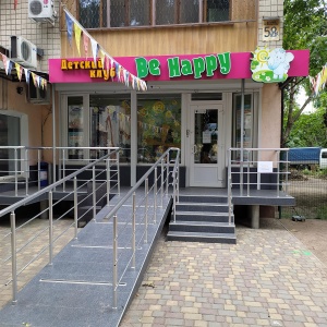 Фото от владельца Be Happy, детский клуб