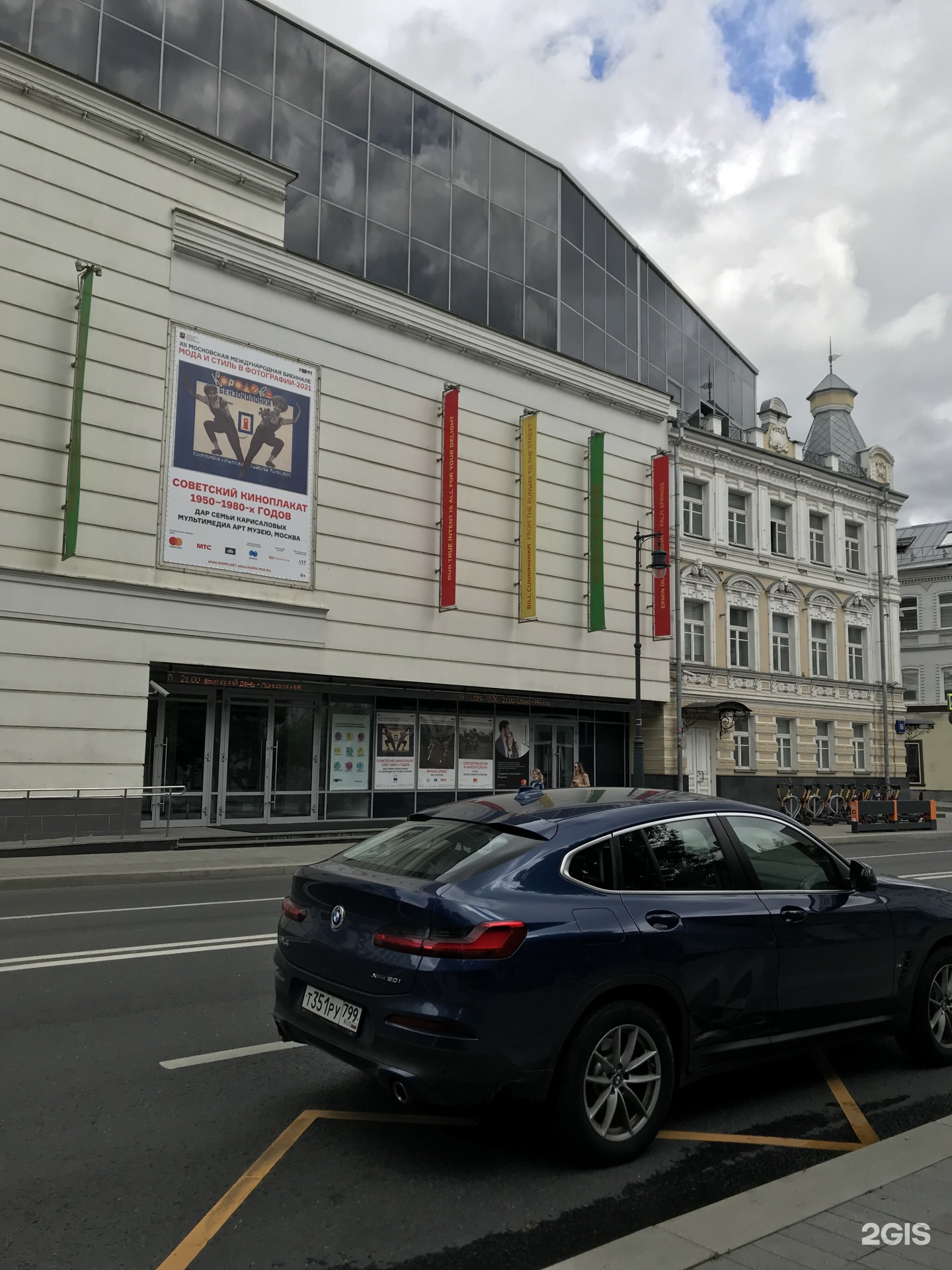 Мультимедиа Арт Музей, Москва. Афиша выставок, цены, сайт, отзывы, как добраться