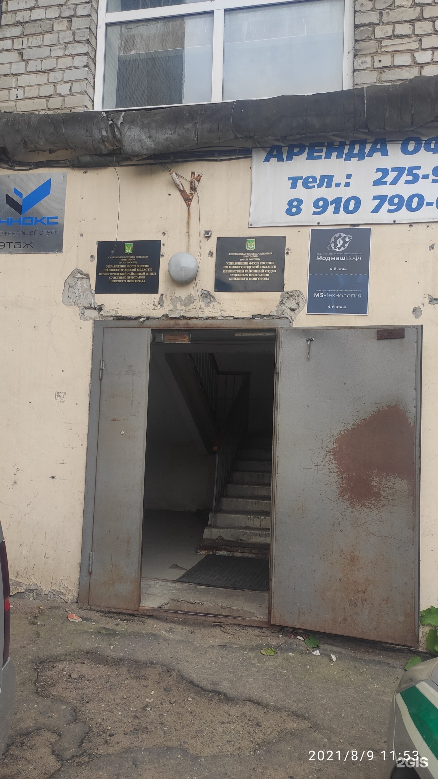 Судебные приставы гагарина 2. Судебные приставы гагарина 2. Судебные приставы гагарина 2. Приставы москвы. Судебные приставы гагарина 2.